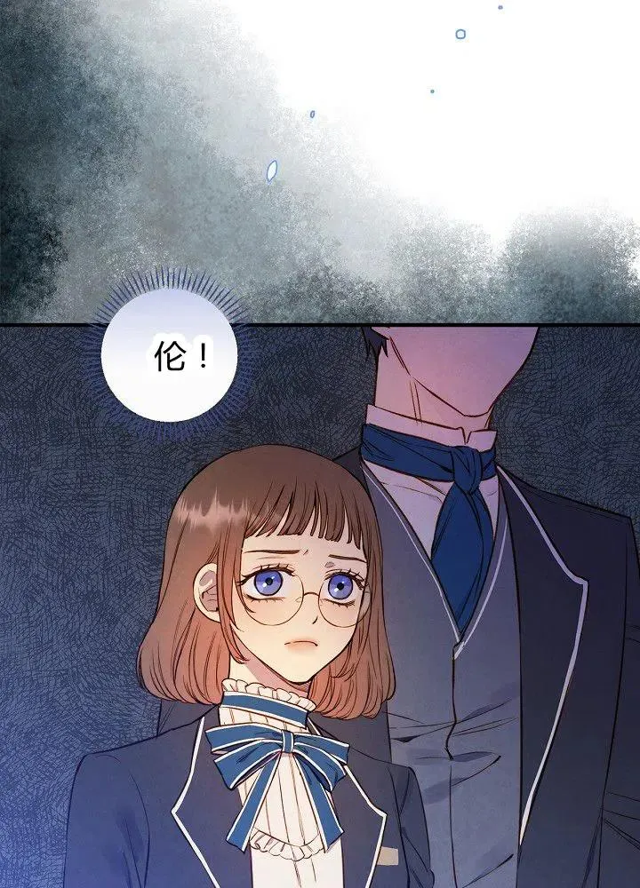 第51话 “情敌”相见 第57页