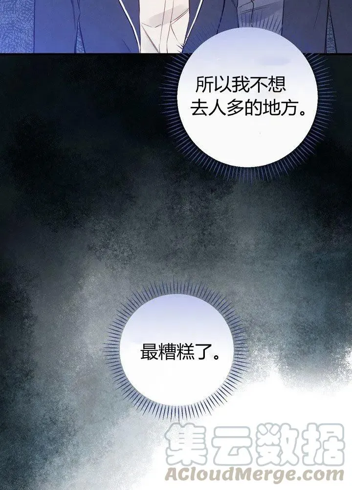 第51话 “情敌”相见 第58页
