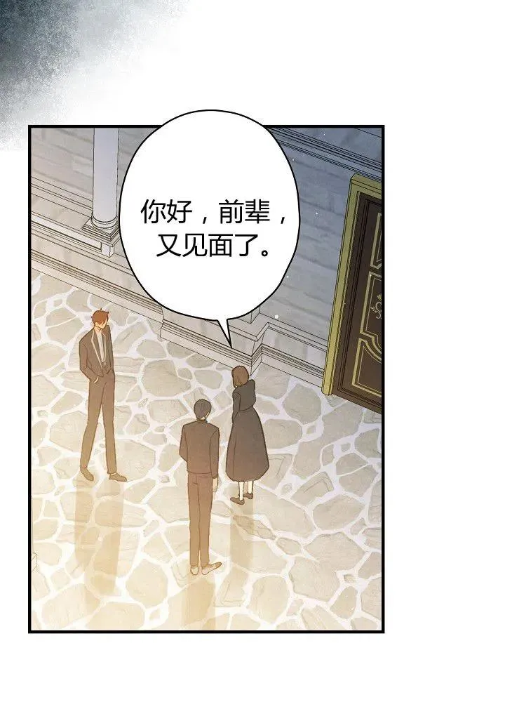 第51话 “情敌”相见 第59页
