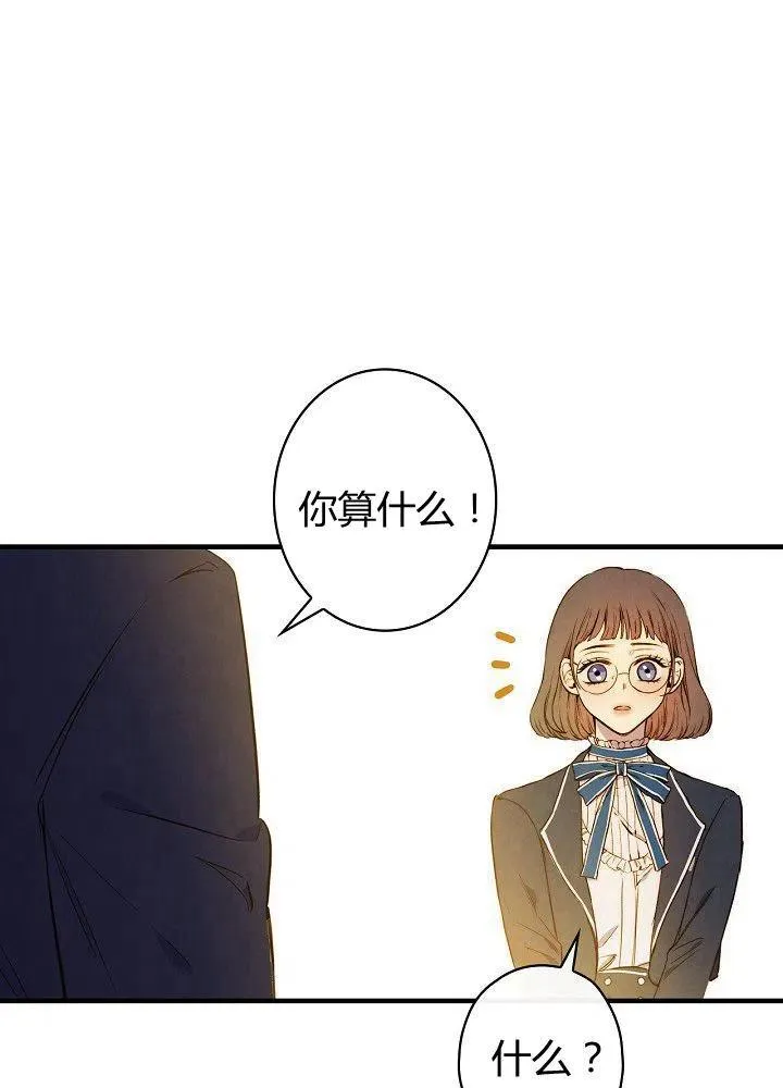 第51话 “情敌”相见 第60页
