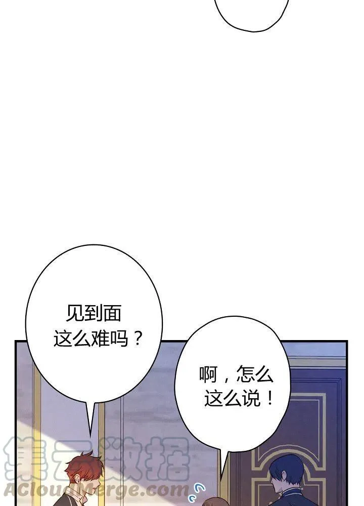 第51话 “情敌”相见 第61页