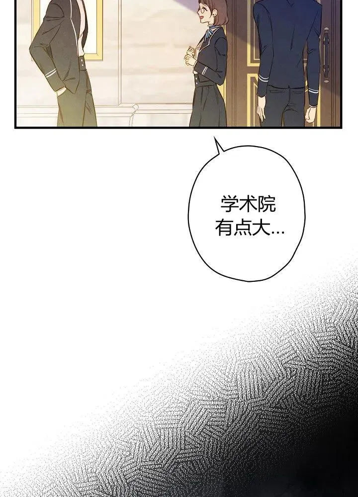 第51话 “情敌”相见 第62页