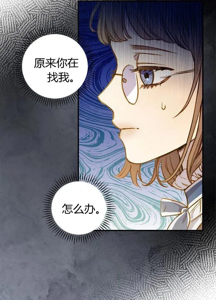 第51话 “情敌”相见 第63页