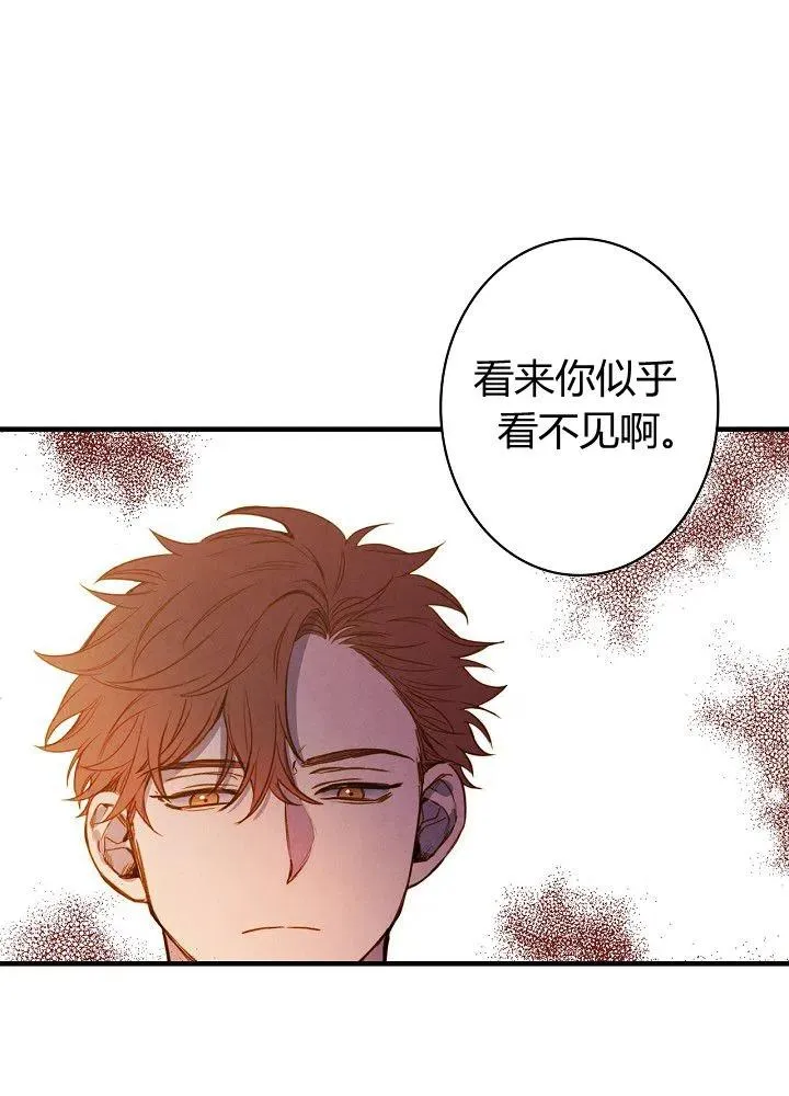 第51话 “情敌”相见 第65页