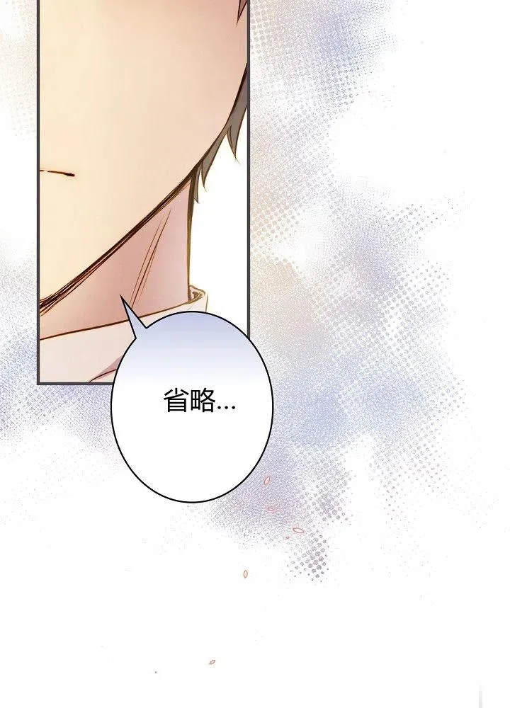 第51话 “情敌”相见 第69页