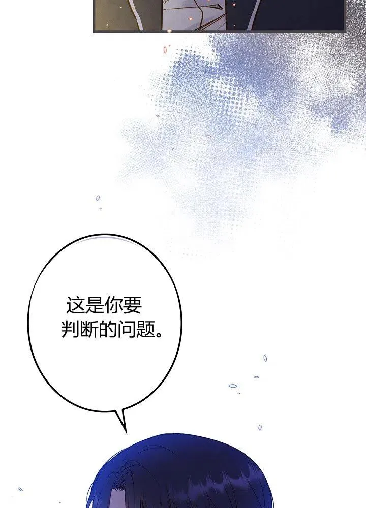 第51话 “情敌”相见 第71页