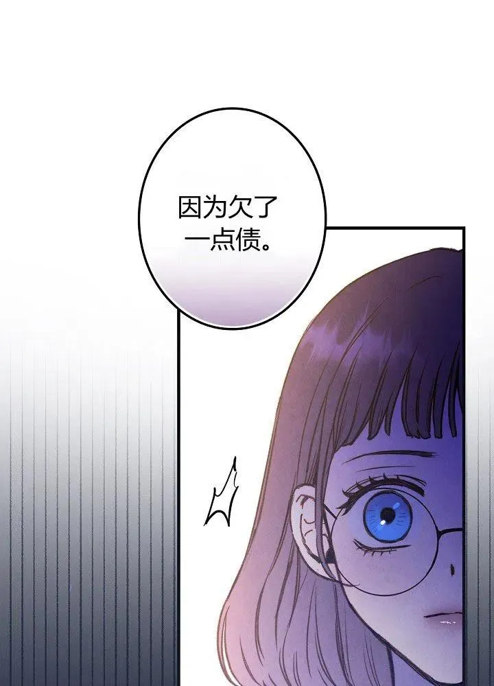 第51话 “情敌”相见 第80页
