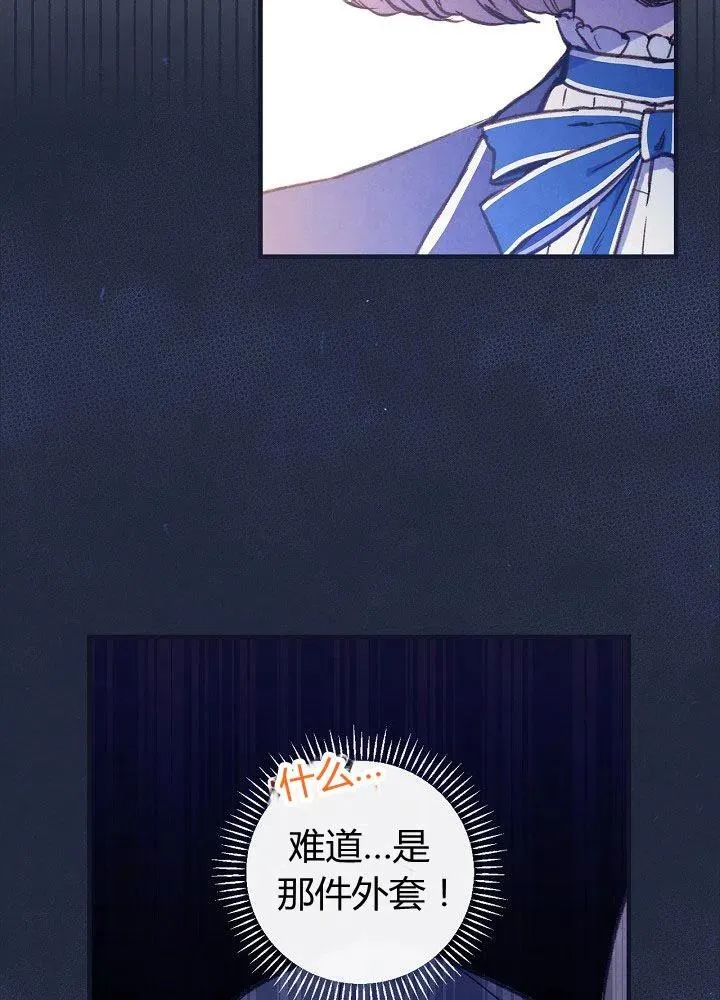 第51话 “情敌”相见 第81页
