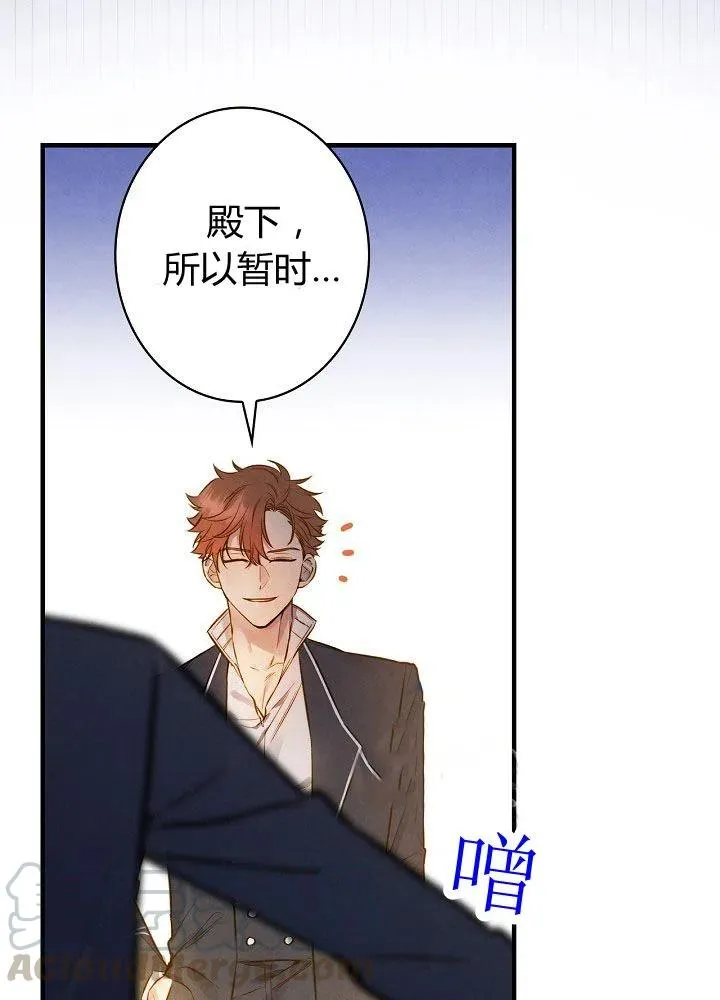 第51话 “情敌”相见 第85页