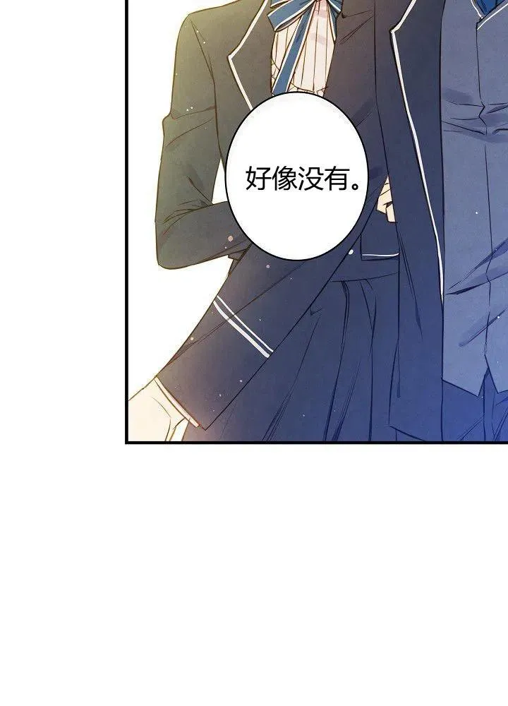 第51话 “情敌”相见 第87页