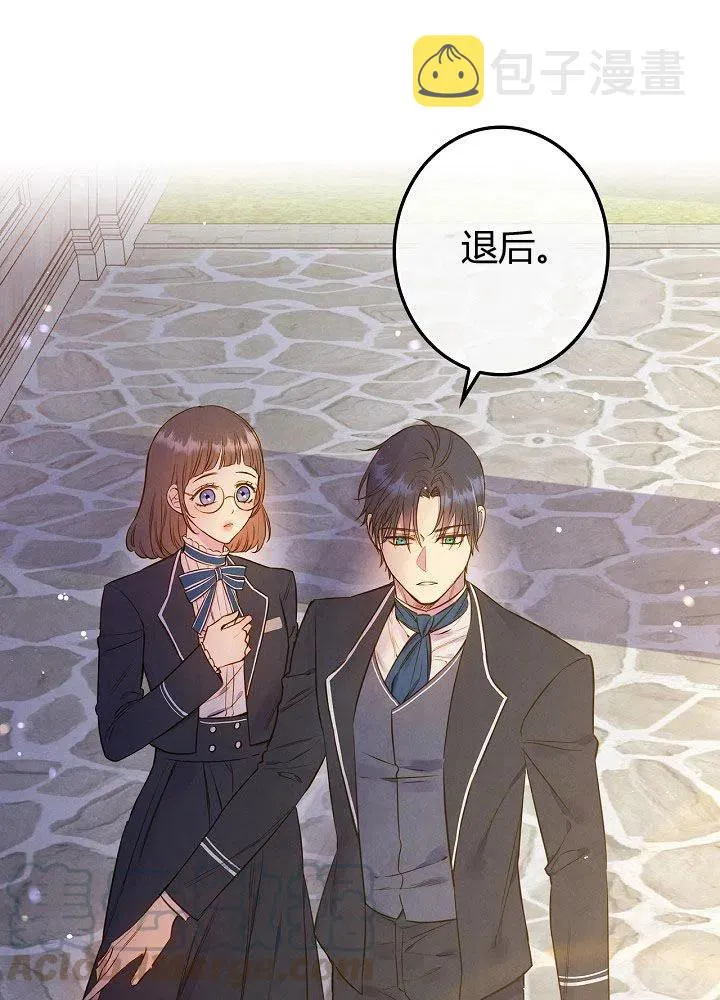 第51话 “情敌”相见 第88页