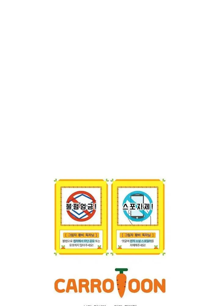 第51话 “情敌”相见 第92页