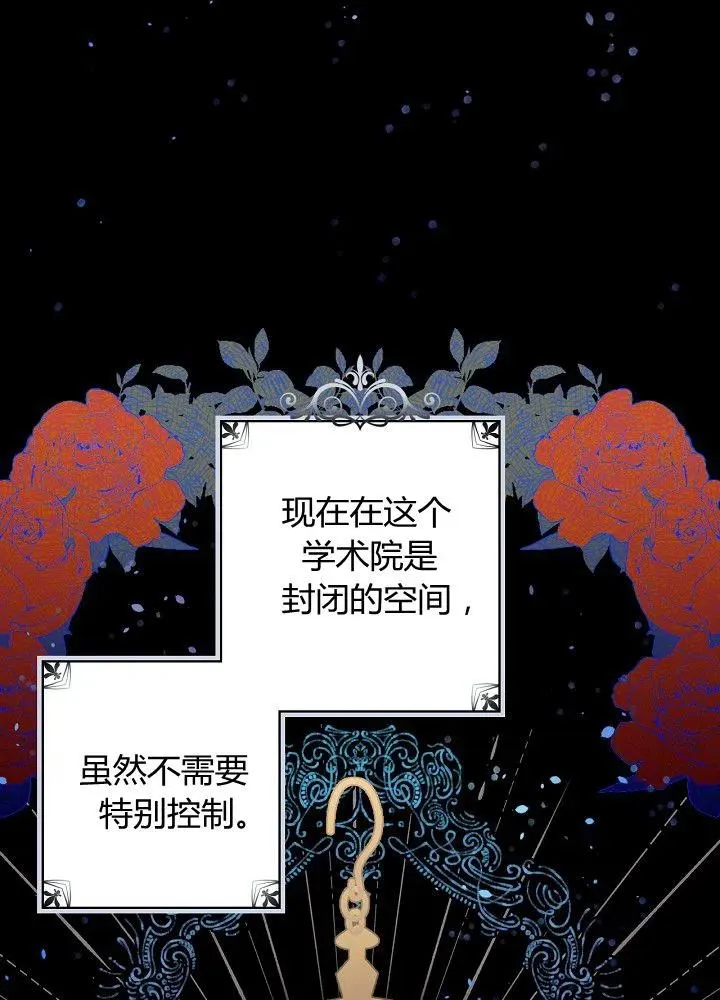 第50话 脱缰的野马 第8页