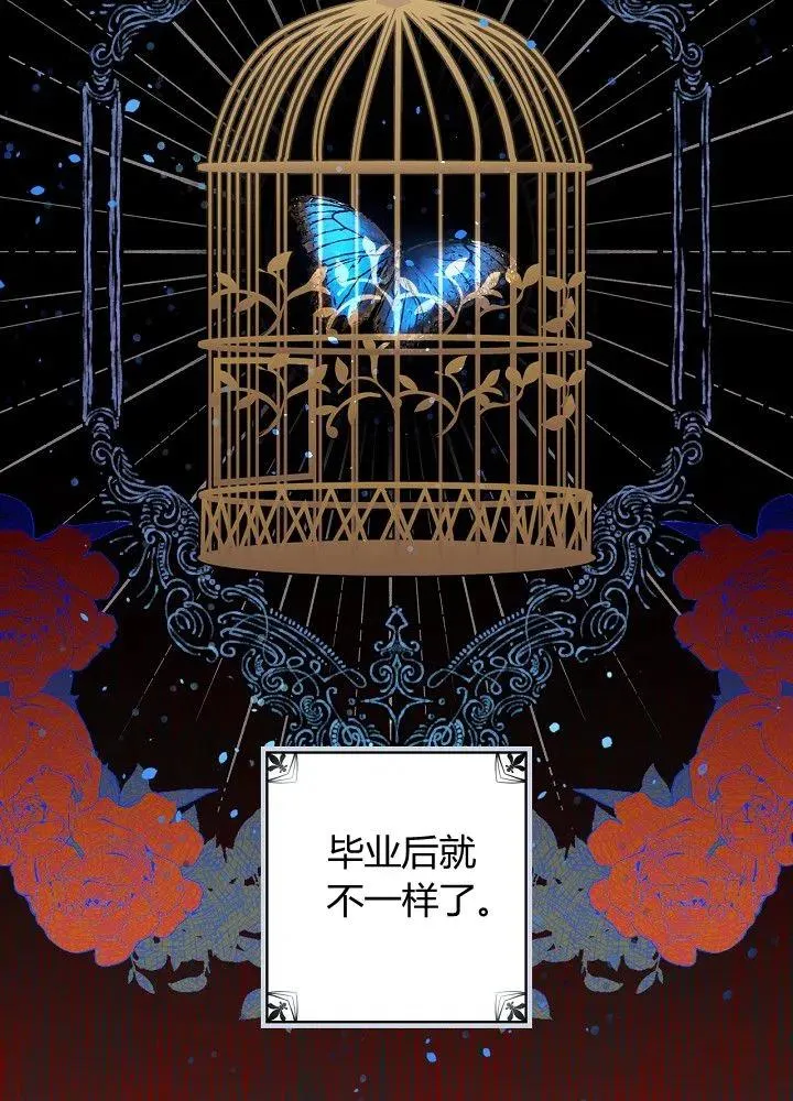 第50话 脱缰的野马 第9页