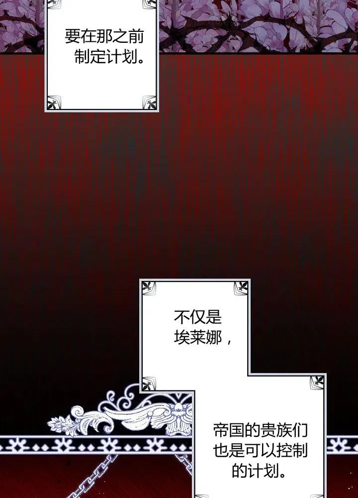 第50话 脱缰的野马 第11页