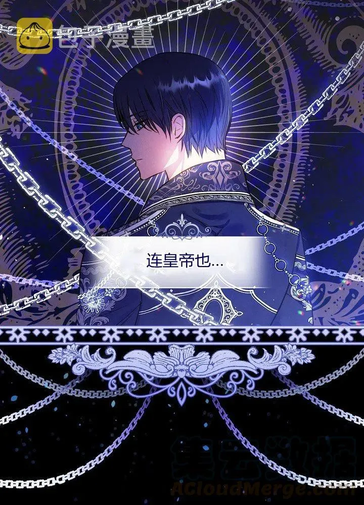 第50话 脱缰的野马 第13页