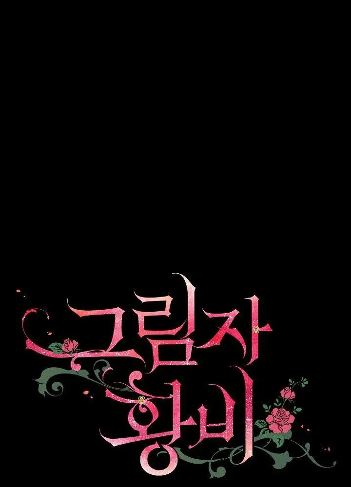 第50话 脱缰的野马 第15页