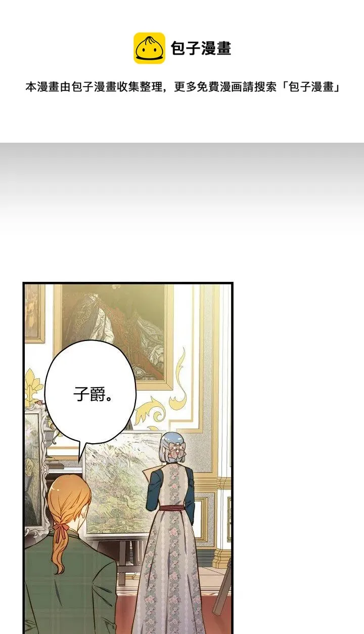 第50话 脱缰的野马 第17页