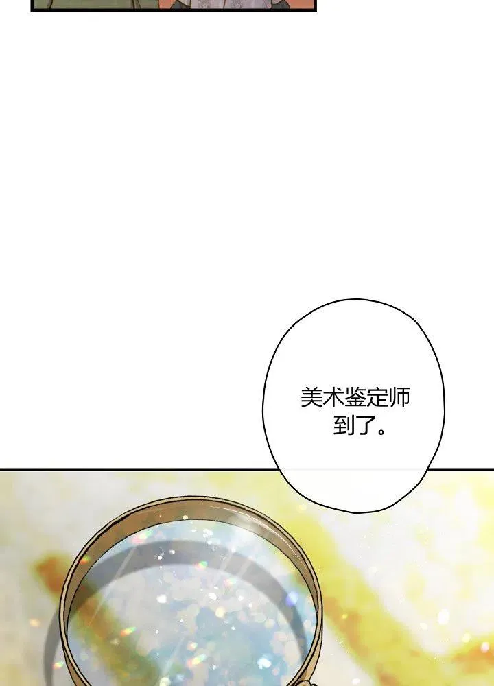 第50话 脱缰的野马 第18页