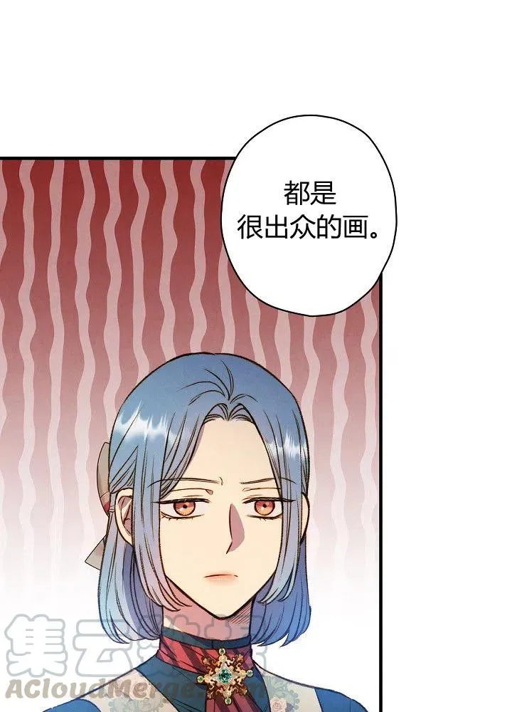 第50话 脱缰的野马 第22页