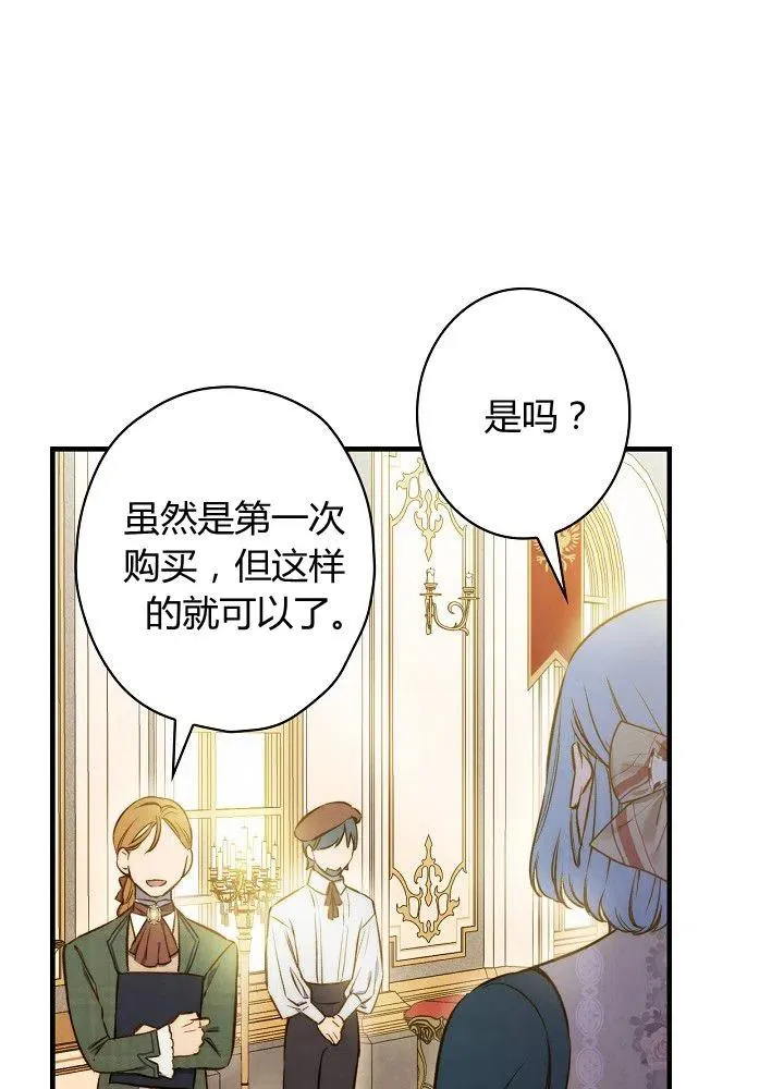 第50话 脱缰的野马 第26页