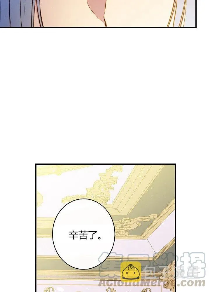 第50话 脱缰的野马 第31页