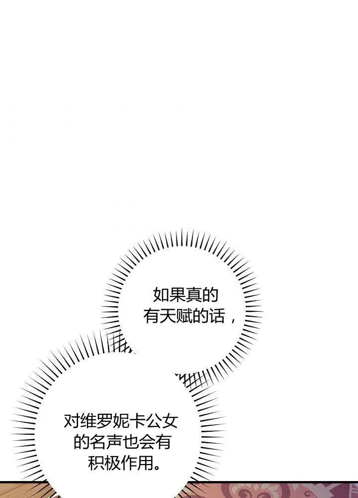 第50话 脱缰的野马 第33页