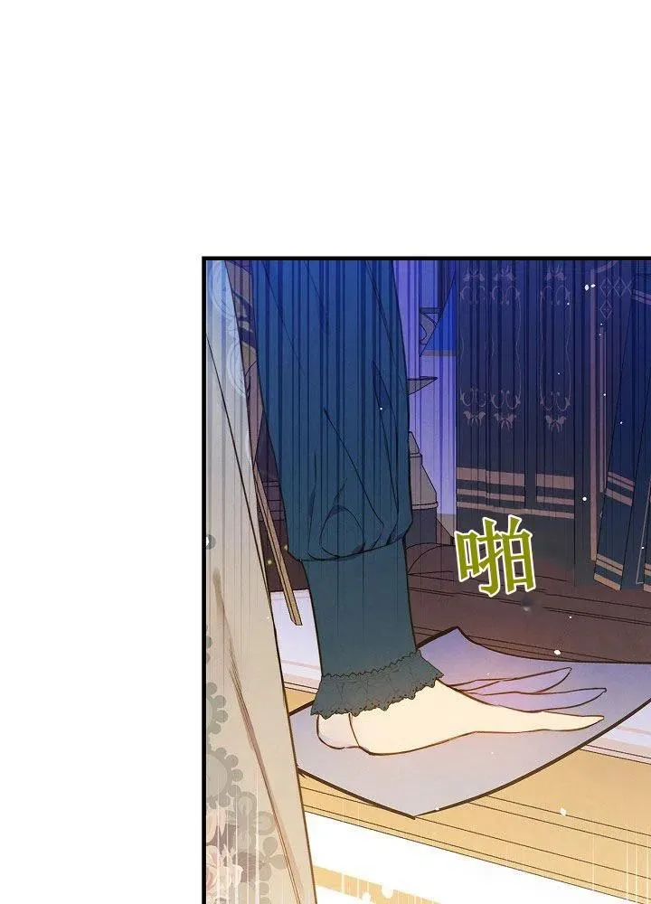 第50话 脱缰的野马 第35页