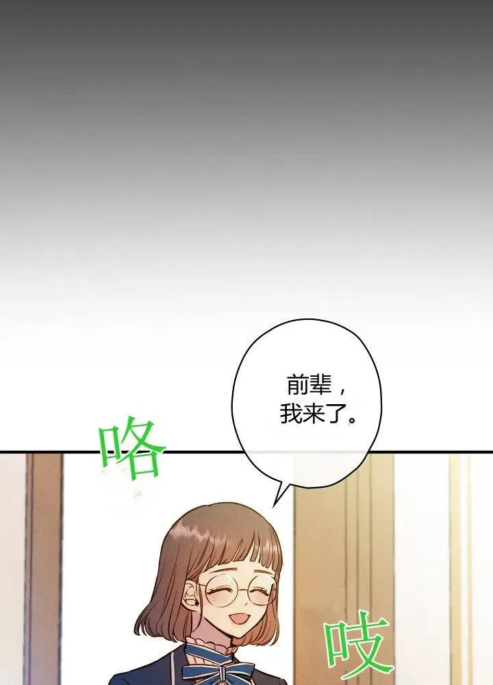 第50话 脱缰的野马 第41页