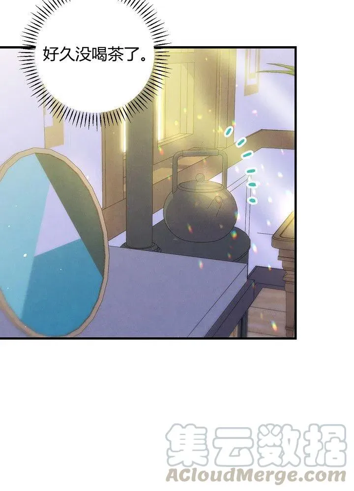 第50话 脱缰的野马 第46页