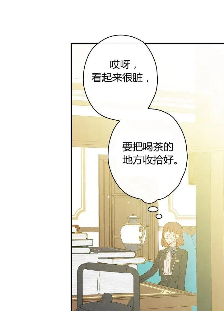 第50话 脱缰的野马 第47页