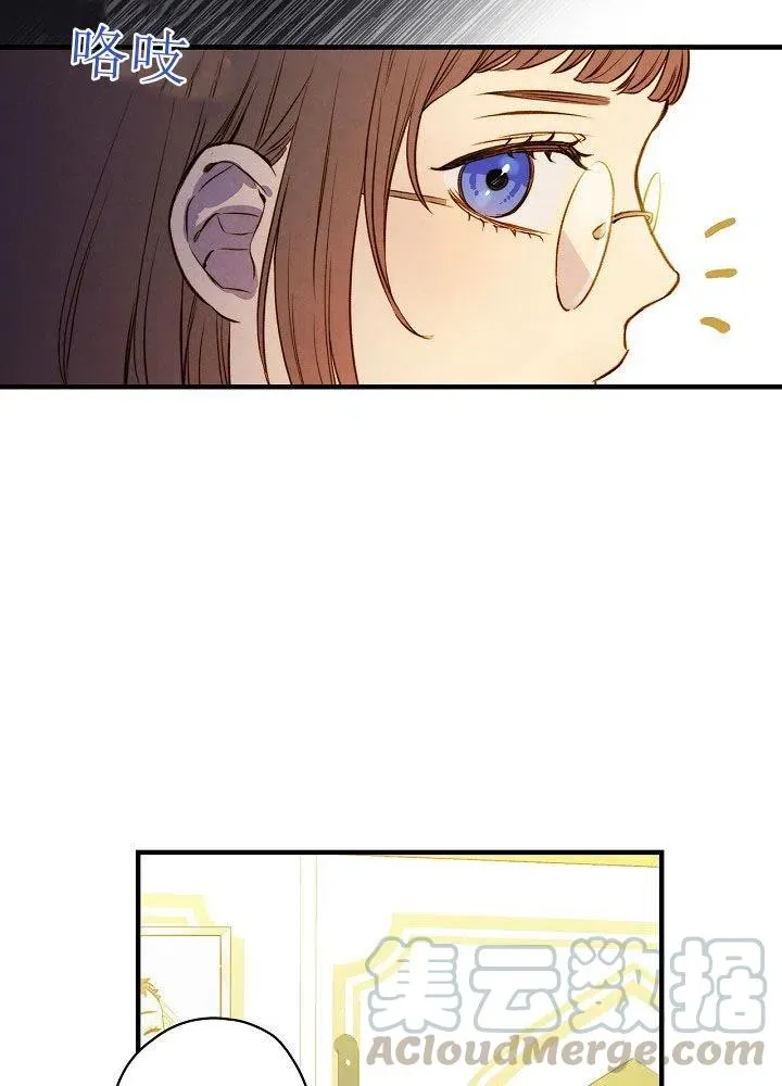 第50话 脱缰的野马 第52页