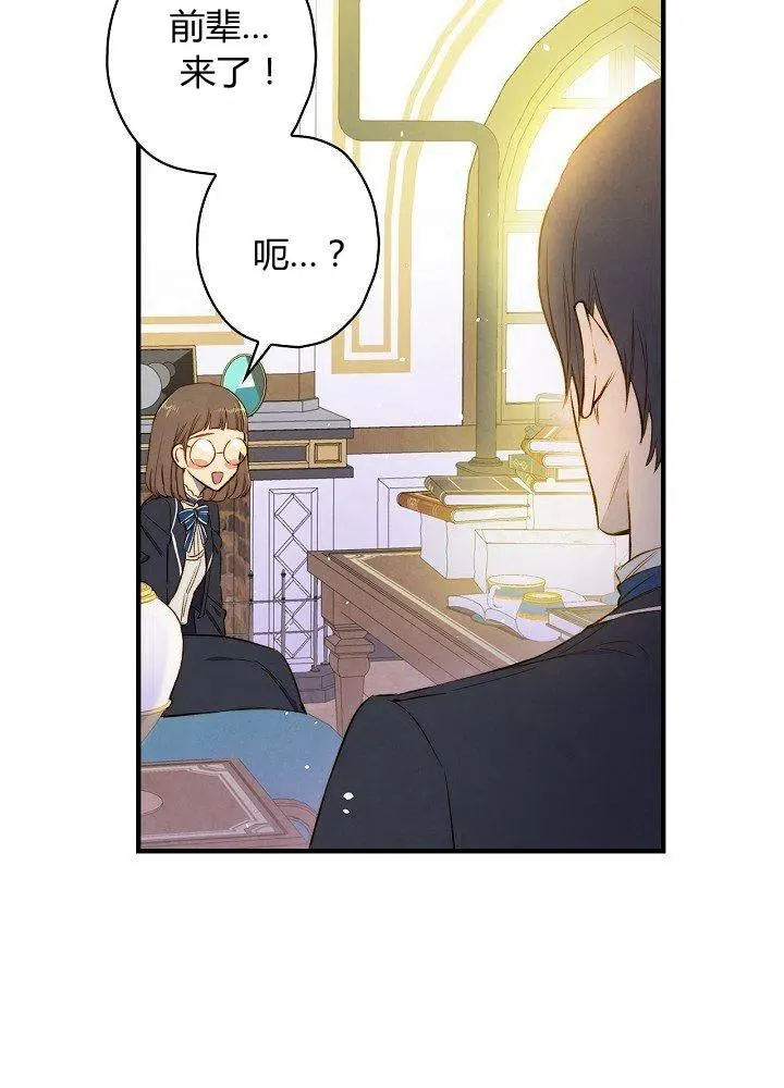 第50话 脱缰的野马 第53页