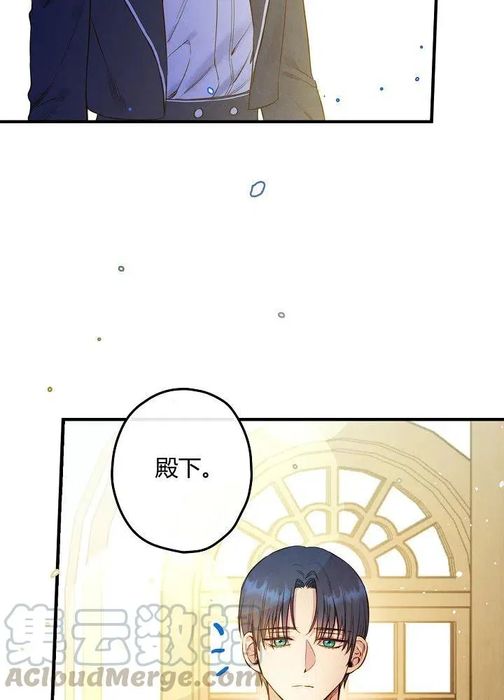 第50话 脱缰的野马 第55页