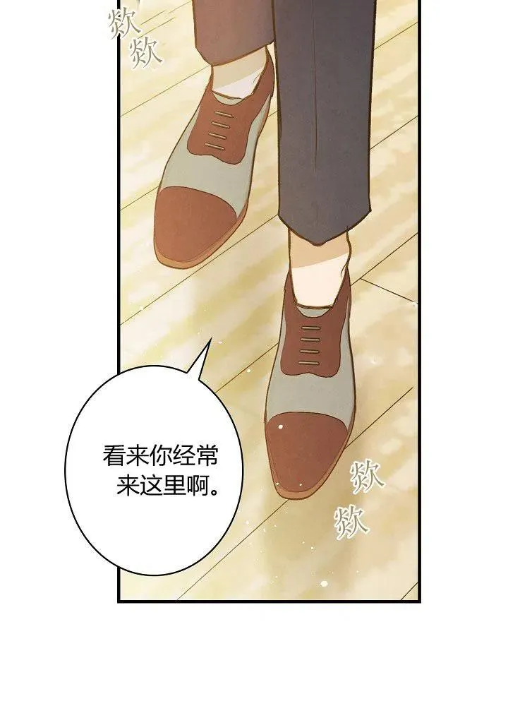 第50话 脱缰的野马 第57页