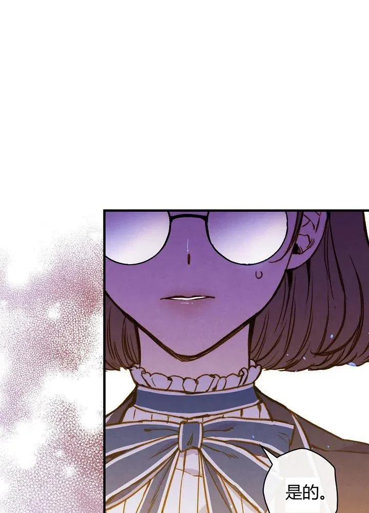 第50话 脱缰的野马 第59页