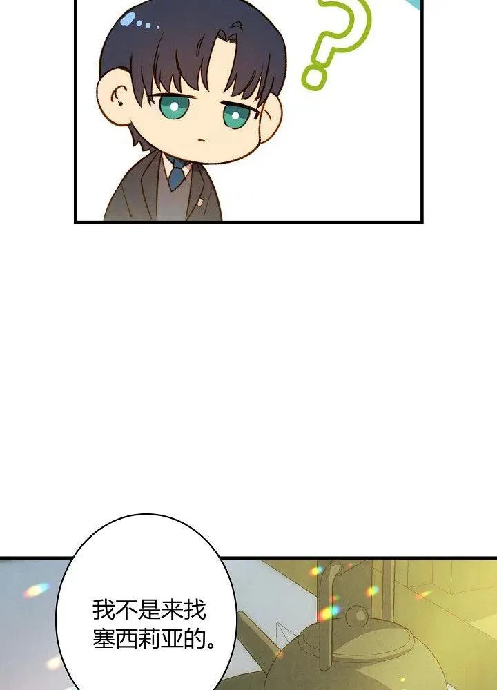 第50话 脱缰的野马 第62页