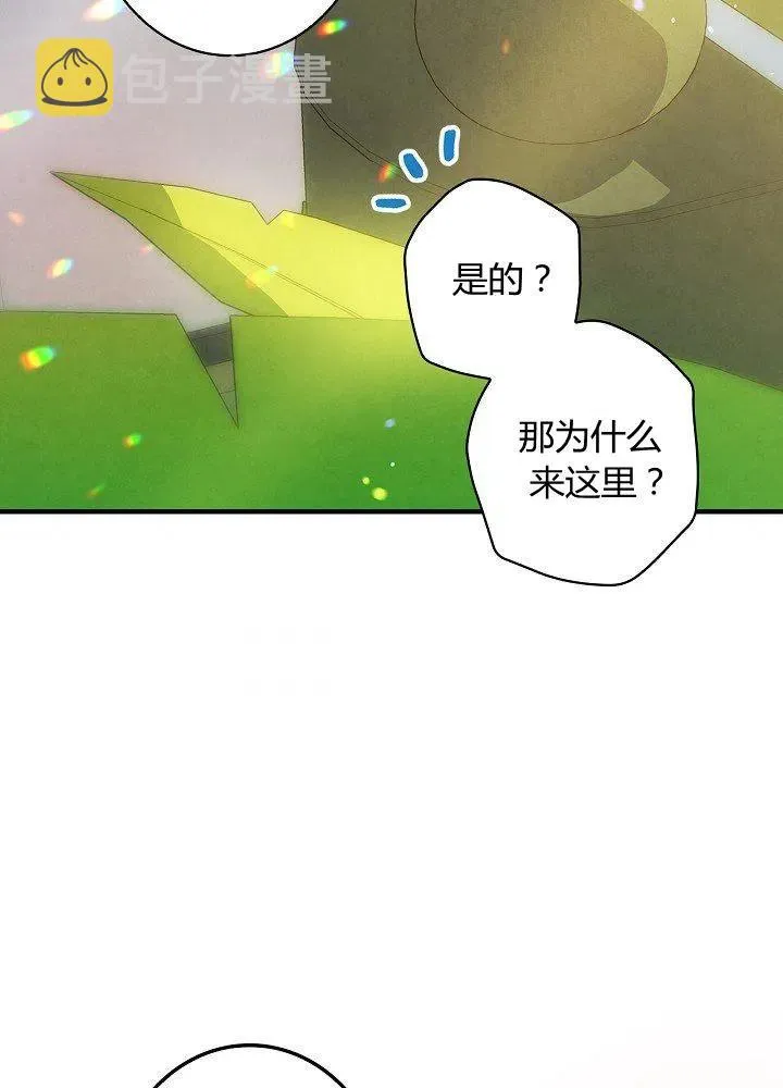 第50话 脱缰的野马 第63页