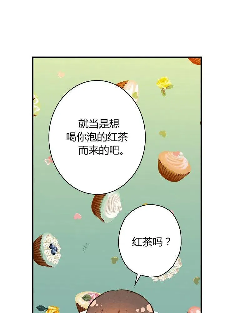 第50话 脱缰的野马 第69页