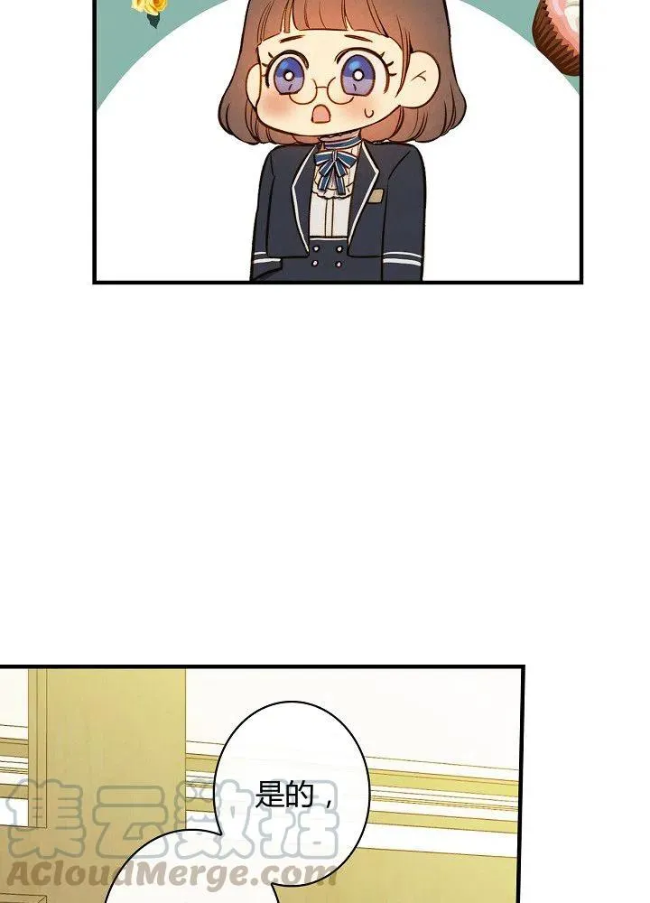 第50话 脱缰的野马 第70页