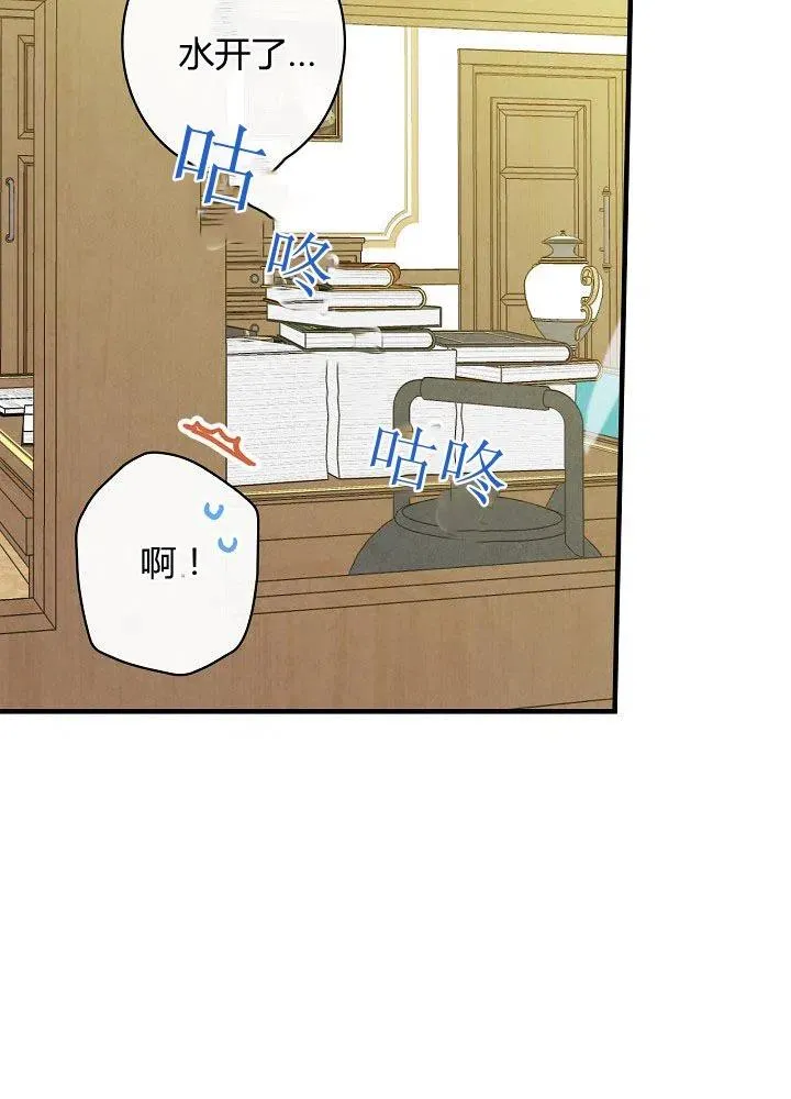 第50话 脱缰的野马 第71页