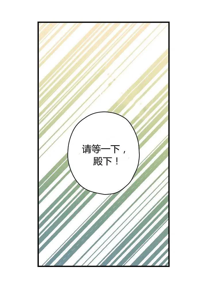 第50话 脱缰的野马 第72页