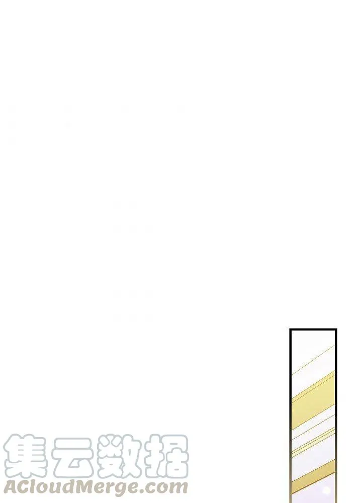 第50话 脱缰的野马 第73页