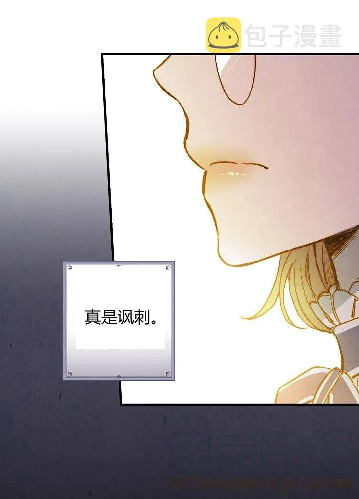 第50话 脱缰的野马 第79页