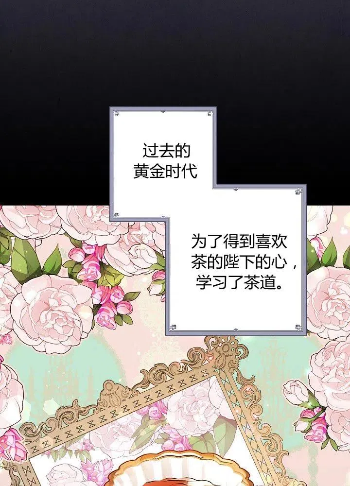 第50话 脱缰的野马 第80页