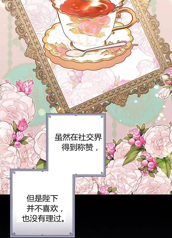 第50话 脱缰的野马 第81页