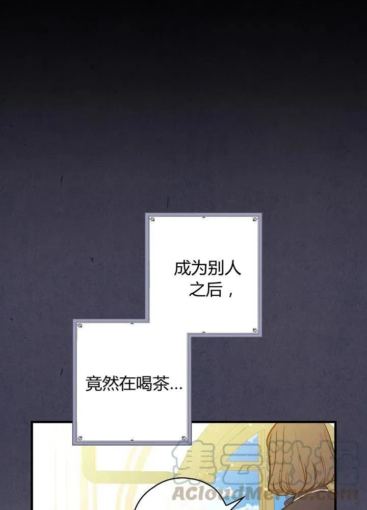 第50话 脱缰的野马 第82页