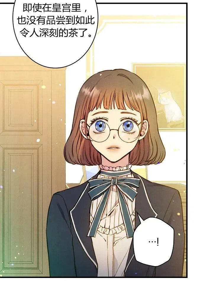 第50话 脱缰的野马 第90页