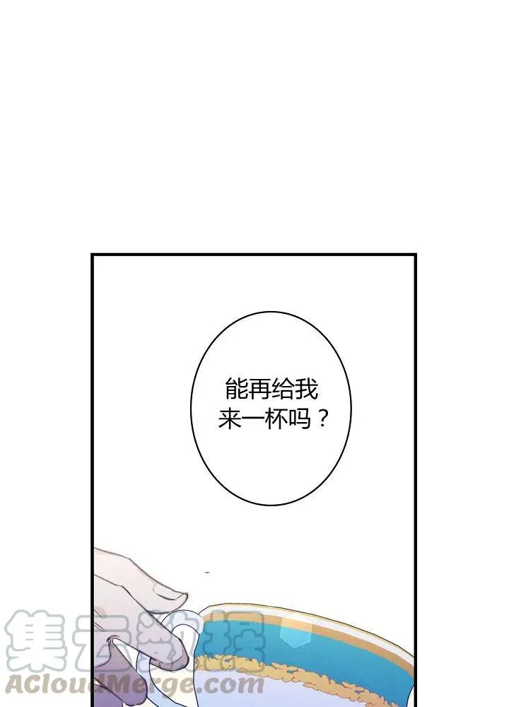 第50话 脱缰的野马 第91页