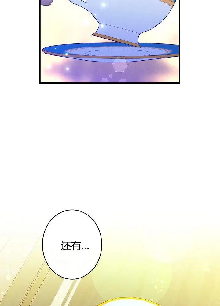 第50话 脱缰的野马 第92页